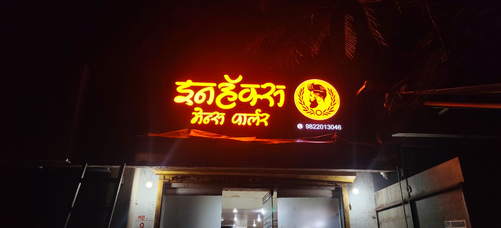 Vaishma Raju Mali Nameplate